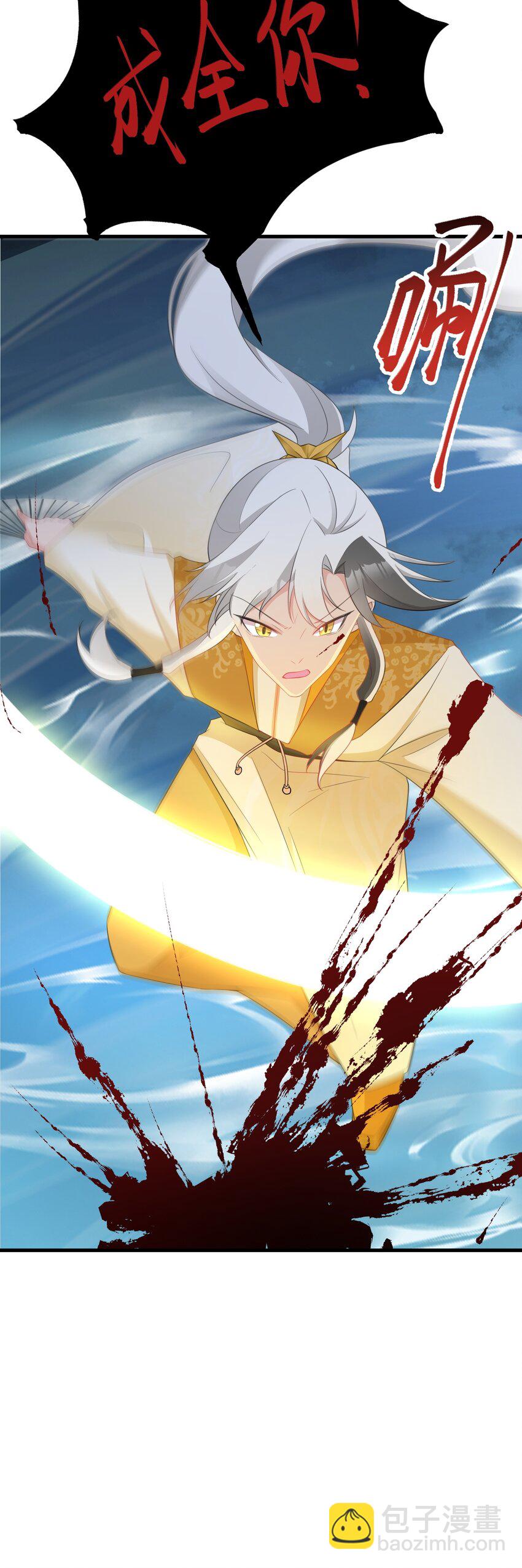🍶超级绿茶系统 第50话 仙宗宗主野心现！ 第39页