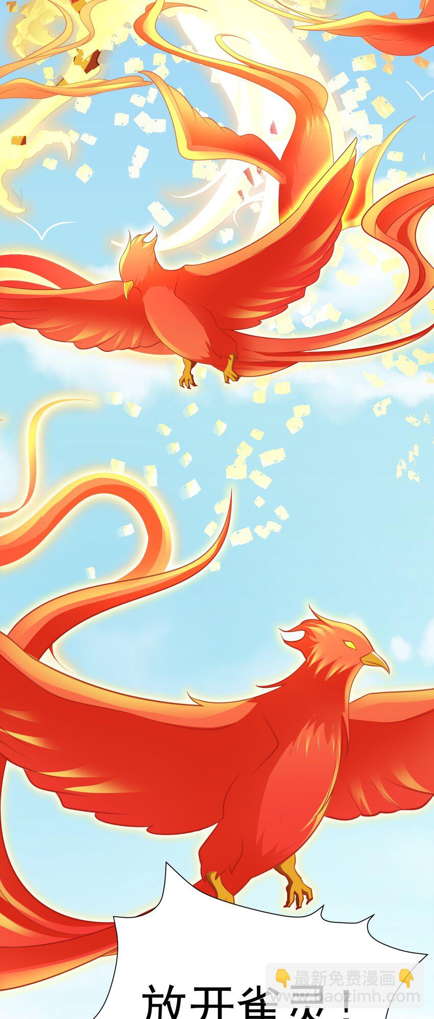 🍶超级绿茶系统 第50话 仙宗宗主野心现！ 第4页