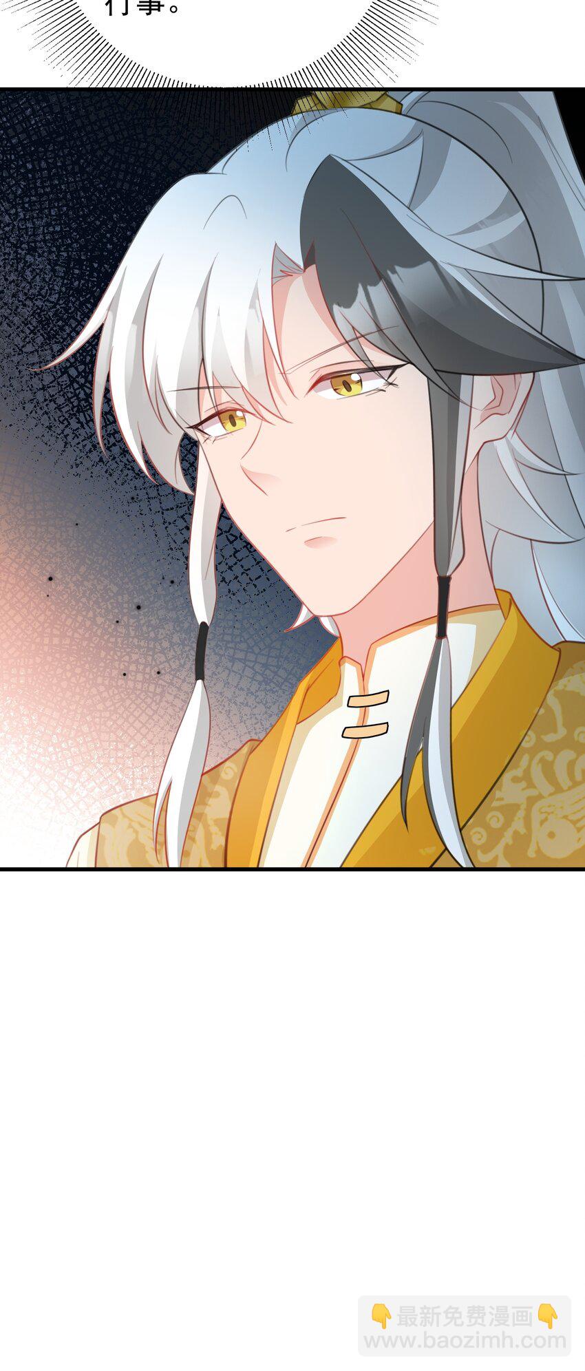 🍶超级绿茶系统 第50话 仙宗宗主野心现！ 第6页
