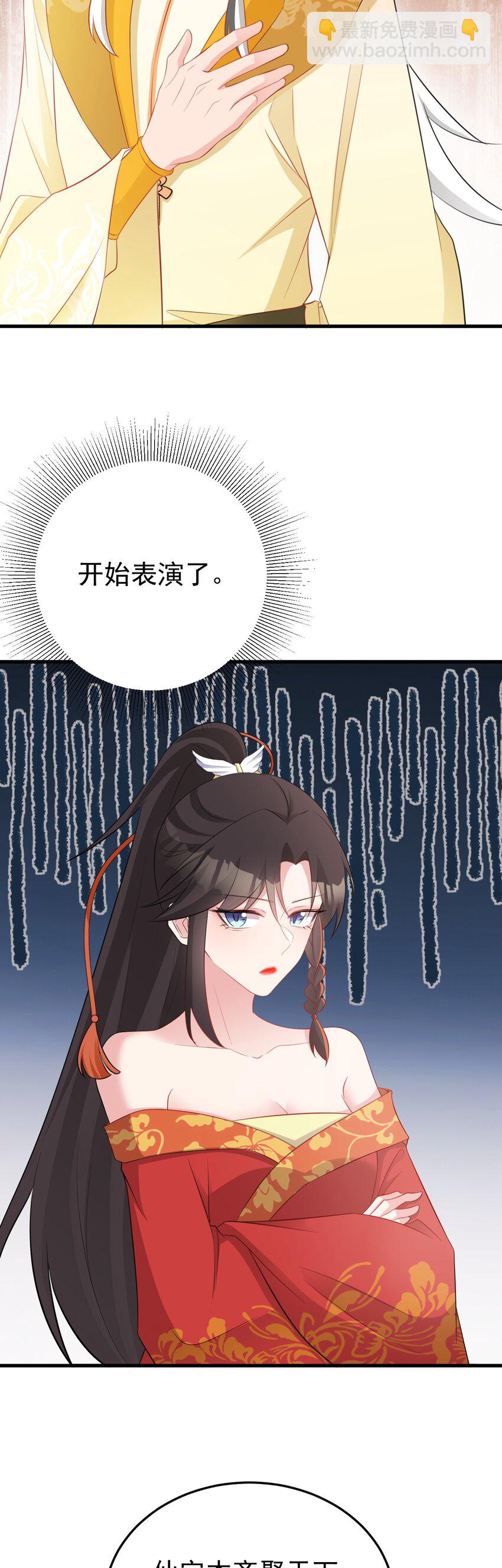 🍶超级绿茶系统 第50话 仙宗宗主野心现！ 第9页