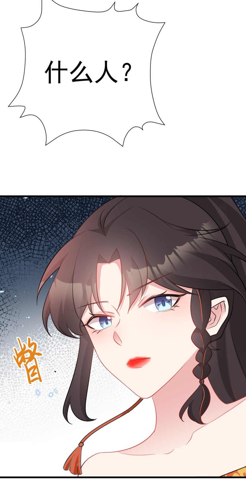 🍶超级绿茶系统 第52话 抓到仙尊了！ 第11页