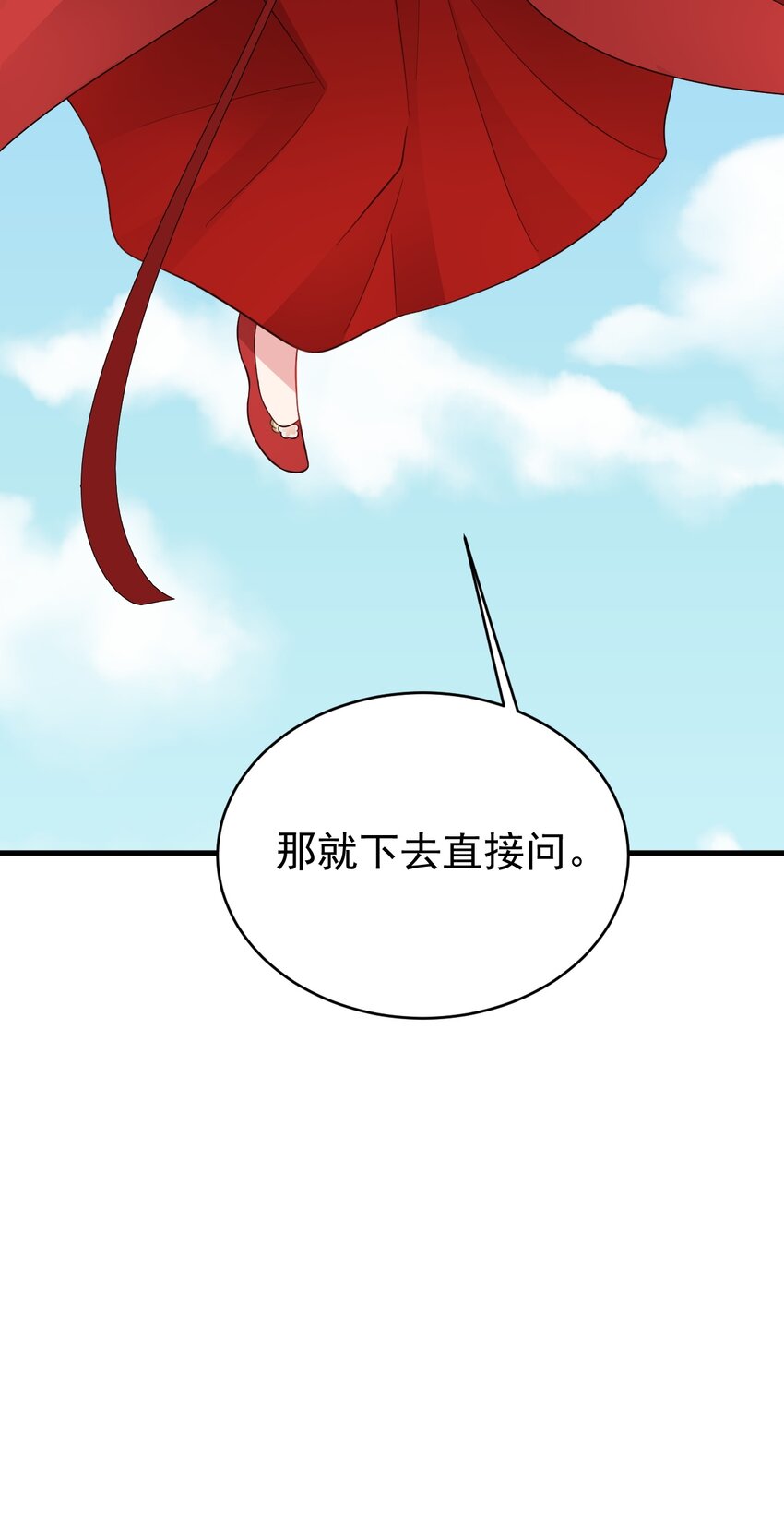 🍶超级绿茶系统 第52话 抓到仙尊了！ 第13页