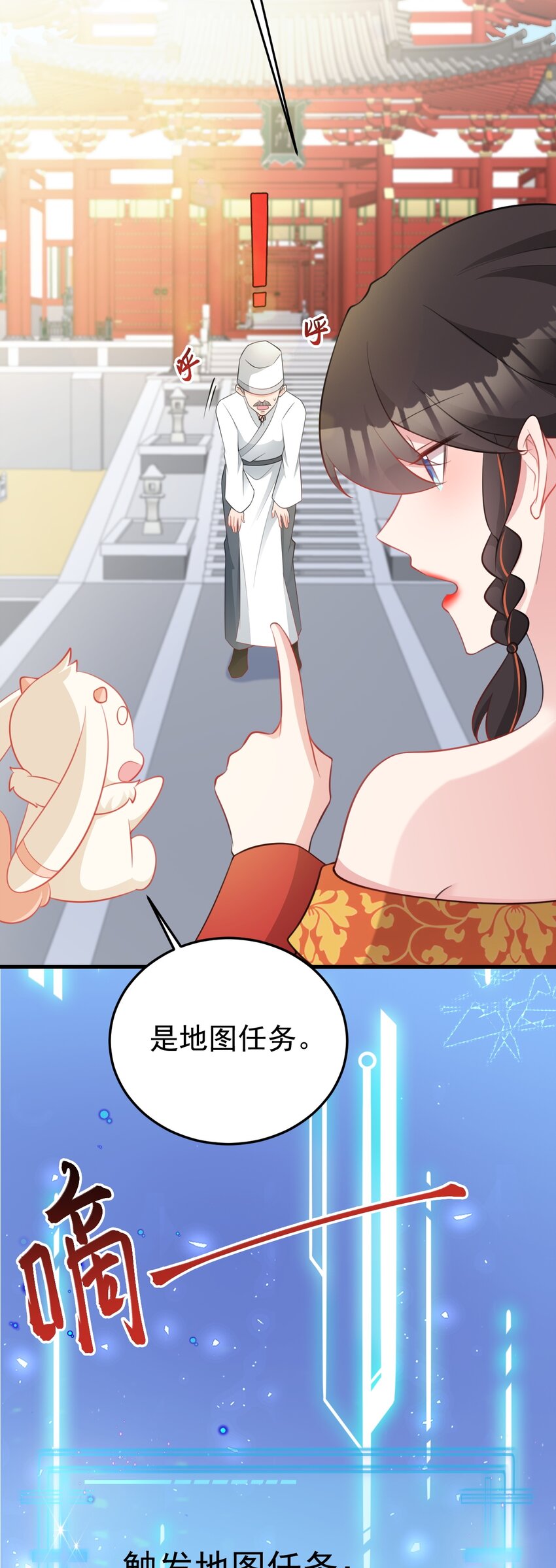 🍶超级绿茶系统 第52话 抓到仙尊了！ 第15页