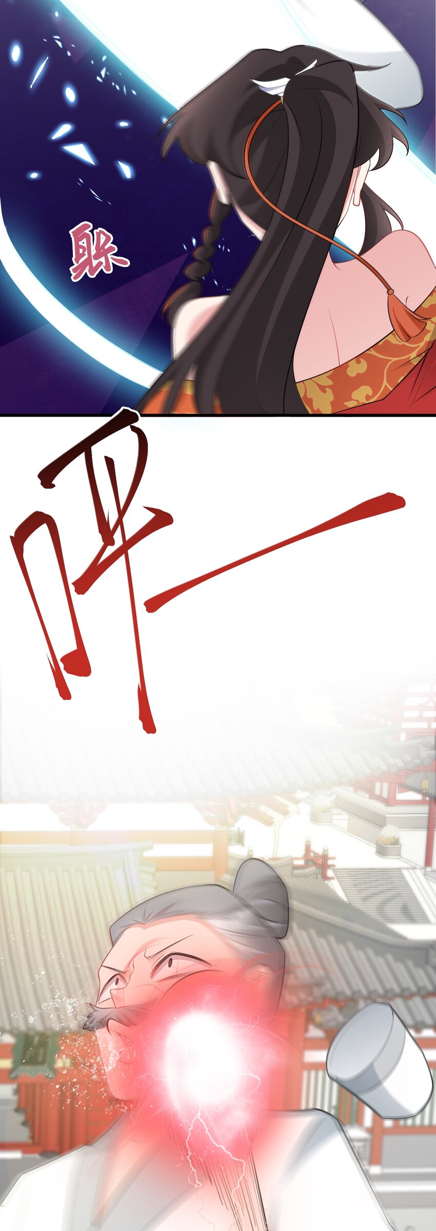 🍶超级绿茶系统 第52话 抓到仙尊了！ 第17页