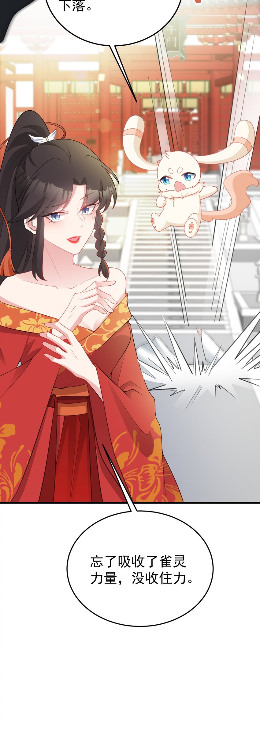 🍶超级绿茶系统 第52话 抓到仙尊了！ 第19页