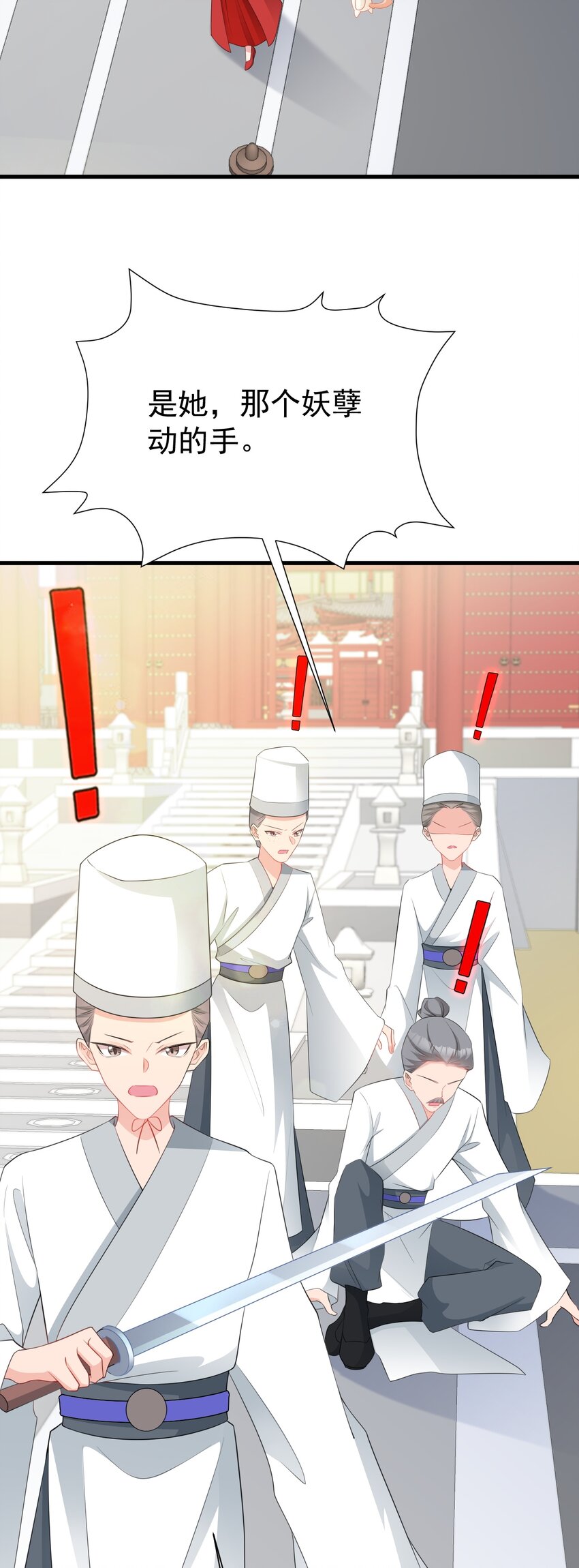 🍶超级绿茶系统 第52话 抓到仙尊了！ 第21页