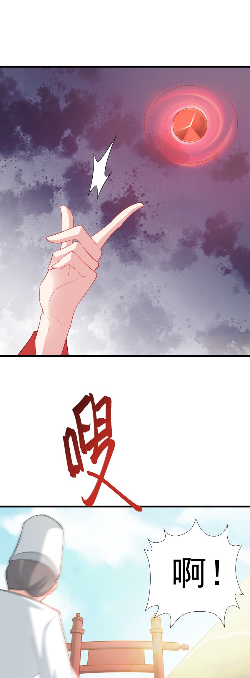 🍶超级绿茶系统 第52话 抓到仙尊了！ 第24页
