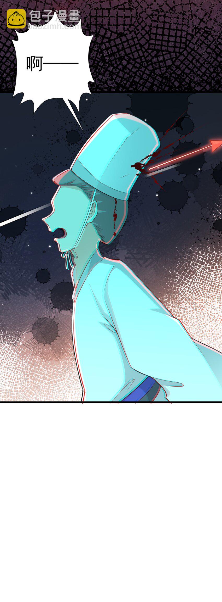🍶超级绿茶系统 第52话 抓到仙尊了！ 第26页