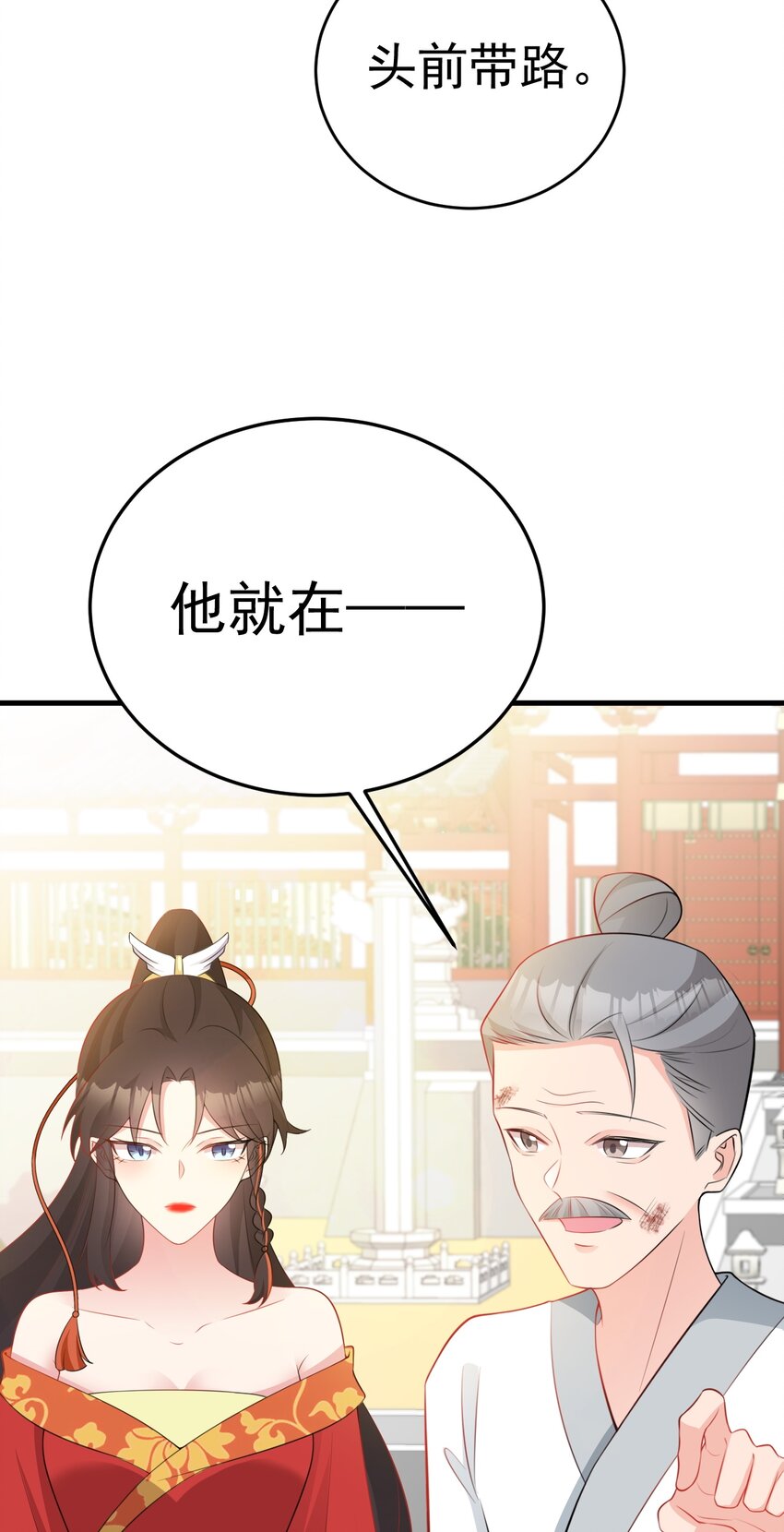 🍶超级绿茶系统 第52话 抓到仙尊了！ 第34页