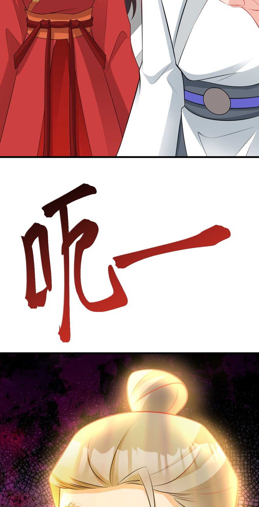 🍶超级绿茶系统 第52话 抓到仙尊了！ 第35页