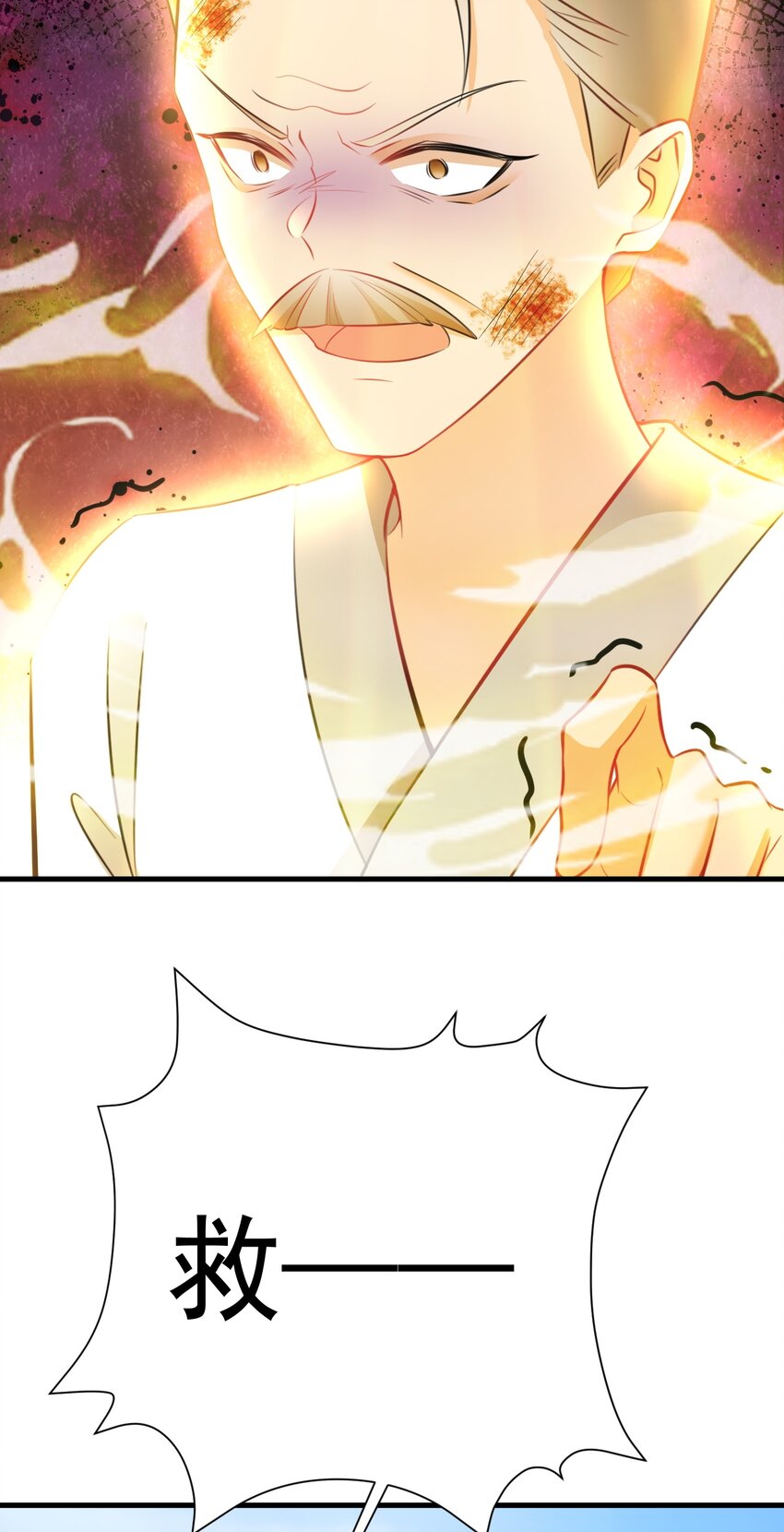 🍶超级绿茶系统 第52话 抓到仙尊了！ 第36页