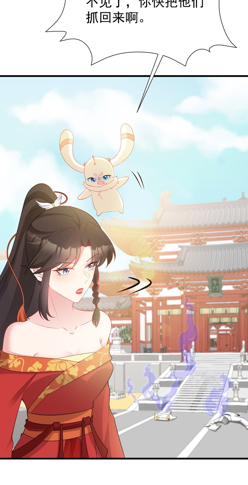 🍶超级绿茶系统 第52话 抓到仙尊了！ 第40页