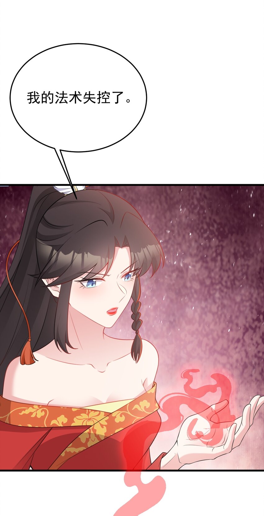 🍶超级绿茶系统 第52话 抓到仙尊了！ 第41页