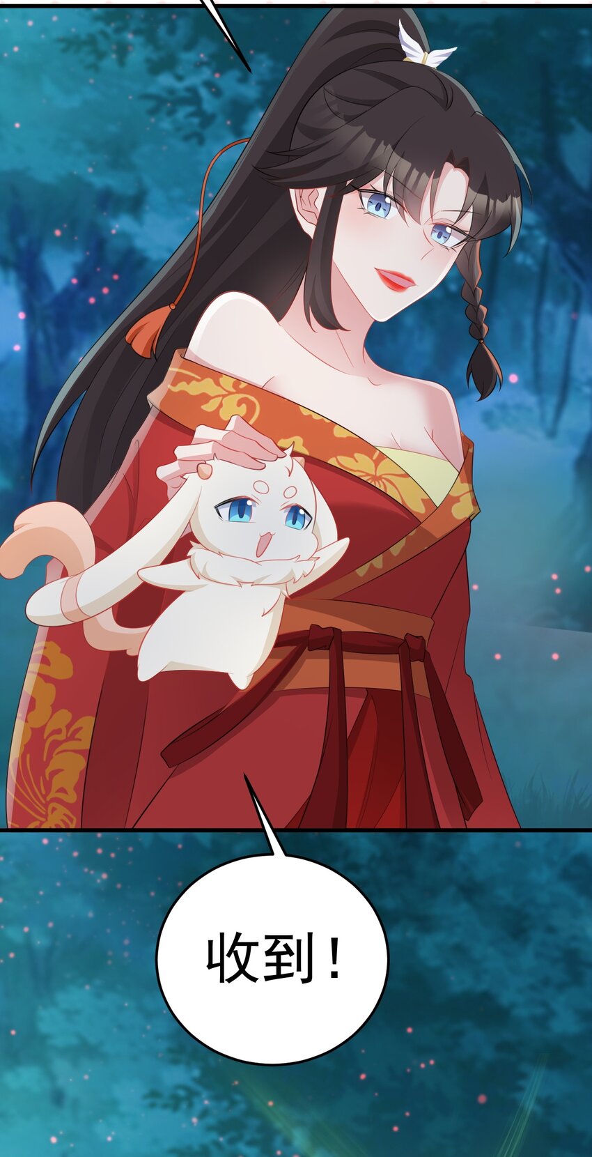 🍶超级绿茶系统 第52话 抓到仙尊了！ 第5页