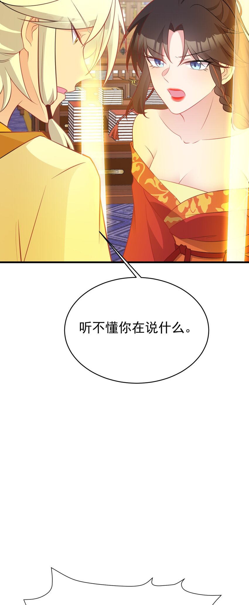 🍶超级绿茶系统 第54话 永世不得超生 第12页