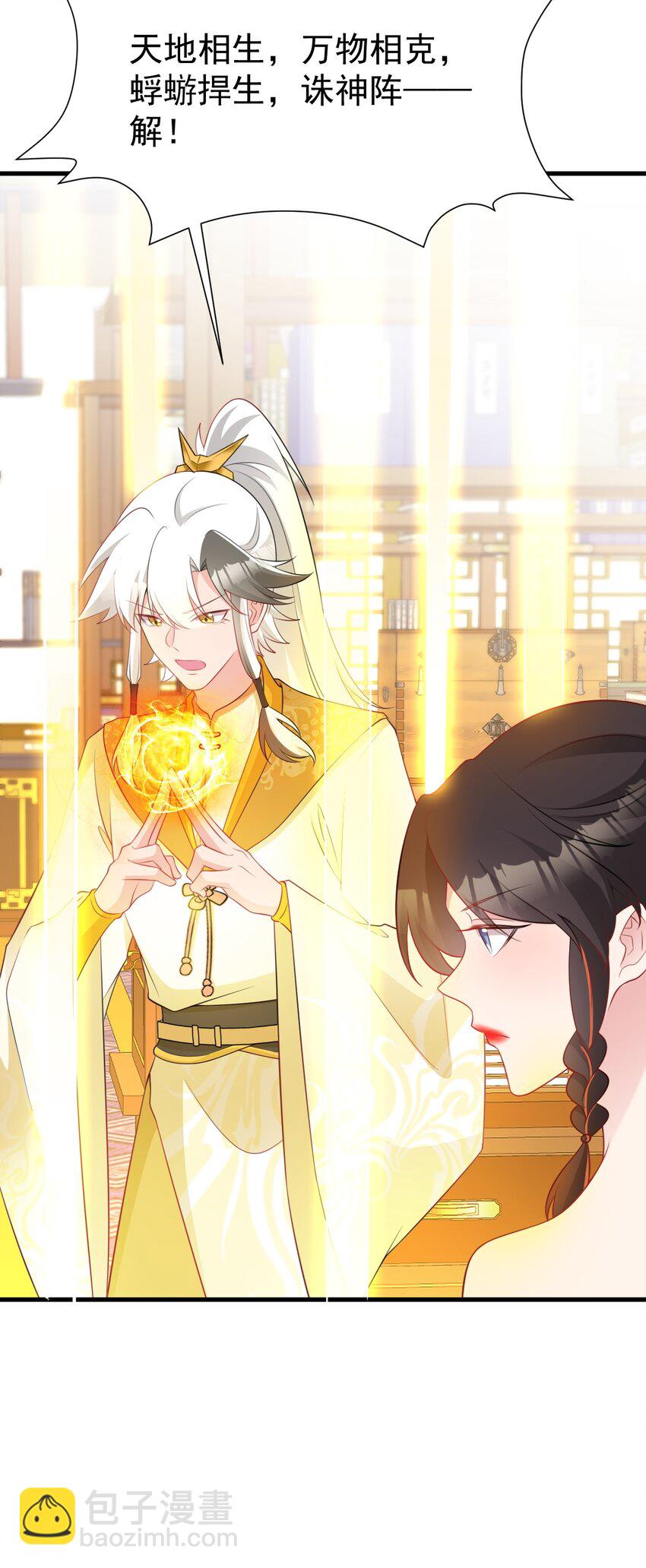 🍶超级绿茶系统 第54话 永世不得超生 第13页