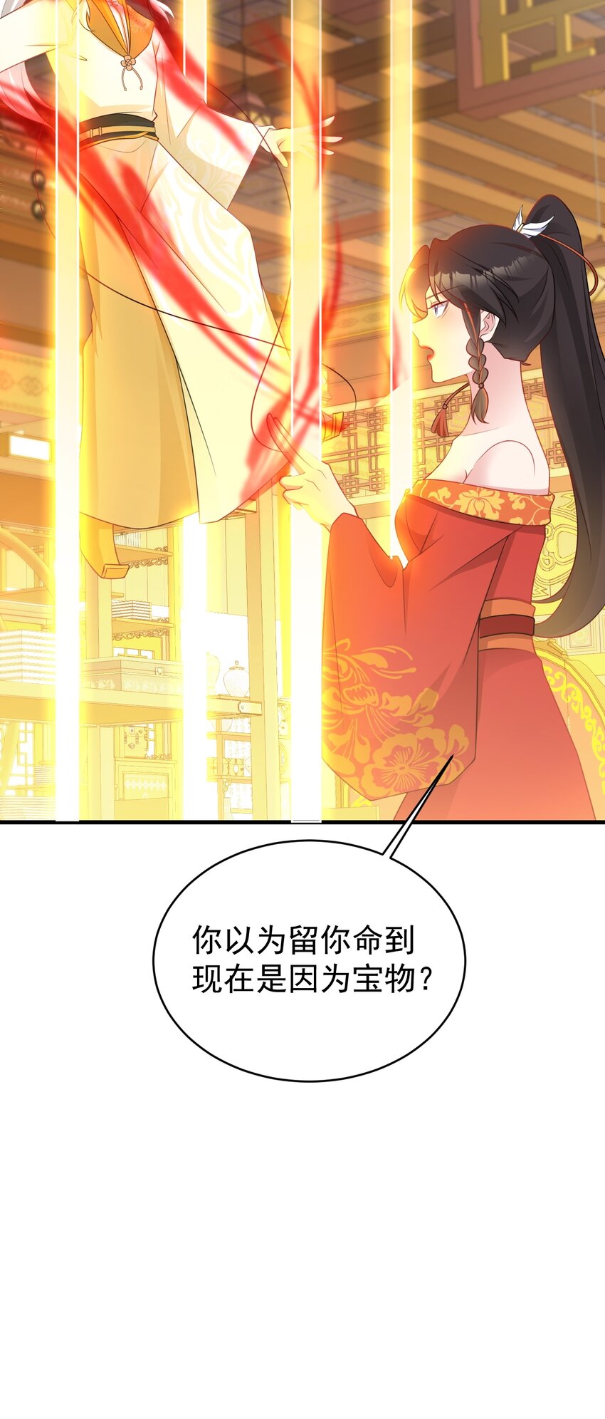 🍶超级绿茶系统 第54话 永世不得超生 第18页