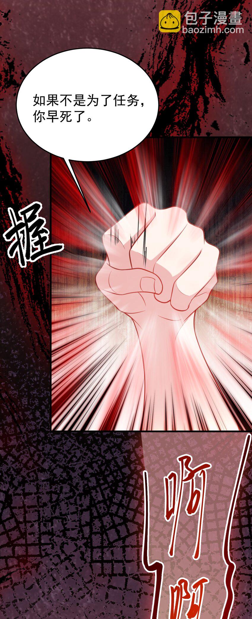 🍶超级绿茶系统 第54话 永世不得超生 第19页