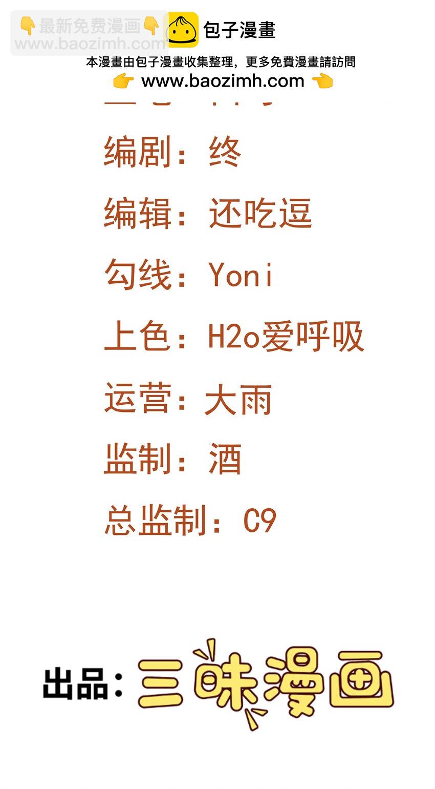 🍶超级绿茶系统 第54话 永世不得超生 第2页