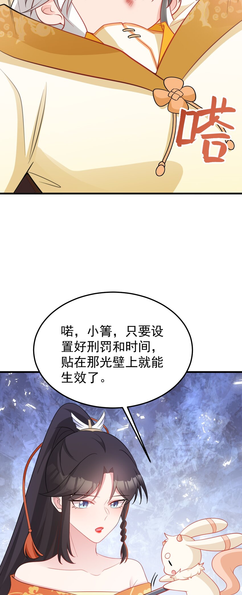 🍶超级绿茶系统 第54话 永世不得超生 第22页