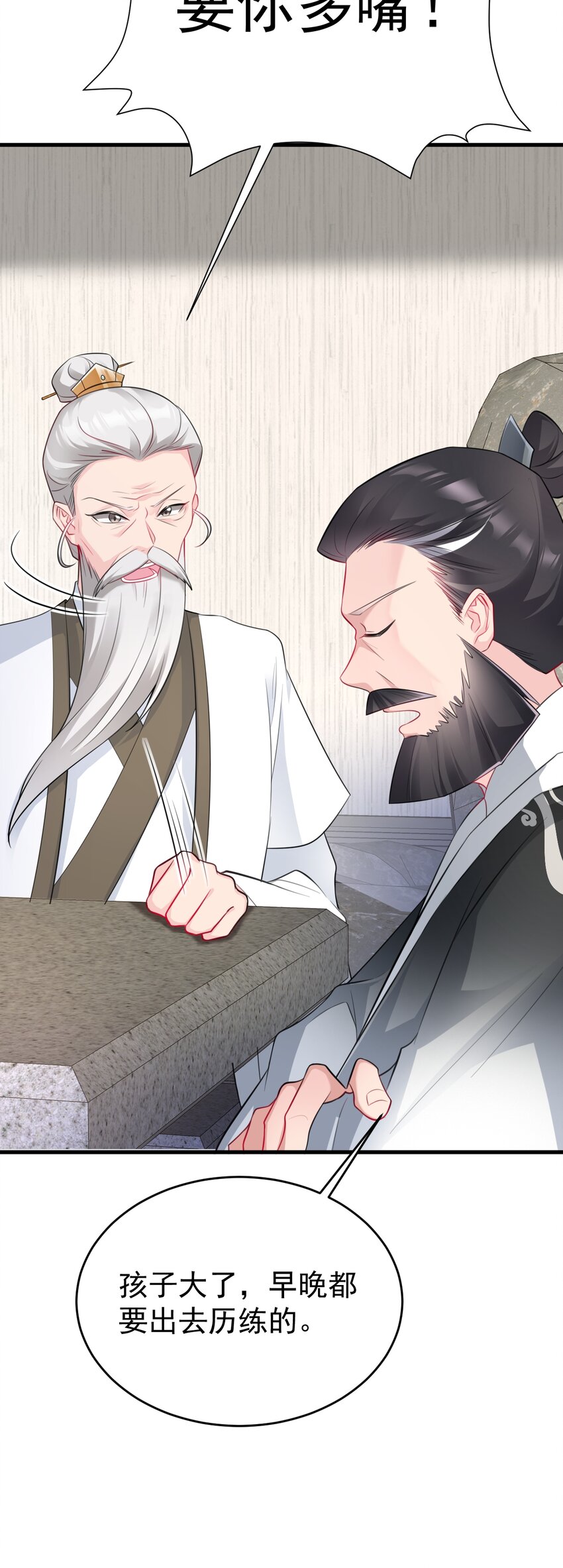 🍶超级绿茶系统 第54话 永世不得超生 第36页