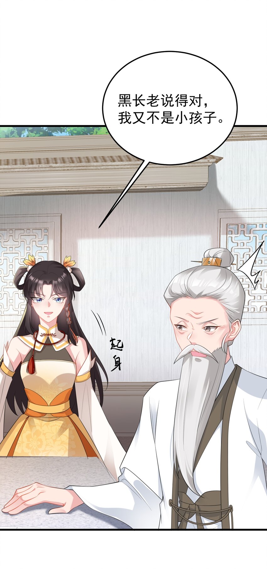 🍶超级绿茶系统 第54话 永世不得超生 第37页