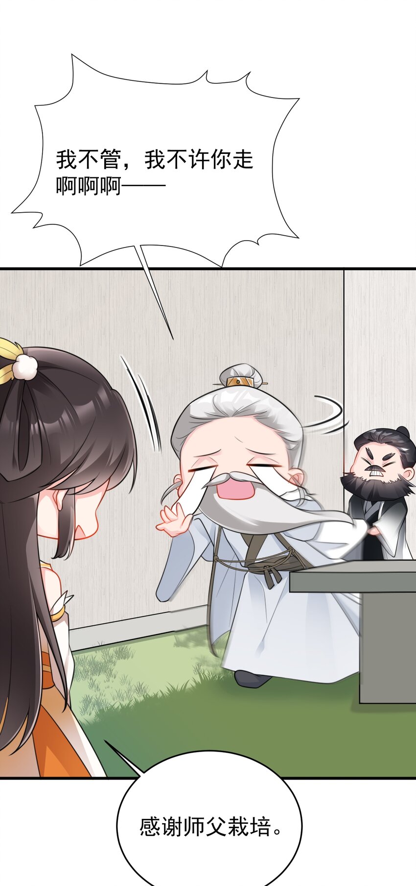 🍶超级绿茶系统 第54话 永世不得超生 第38页