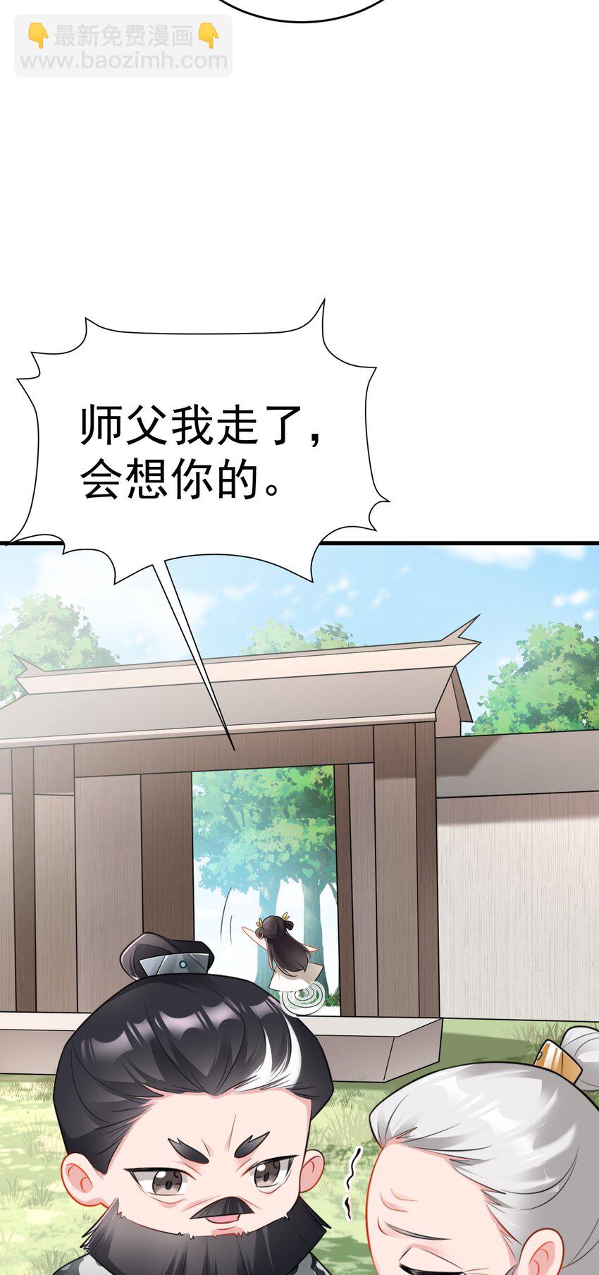 🍶超级绿茶系统 第54话 永世不得超生 第39页
