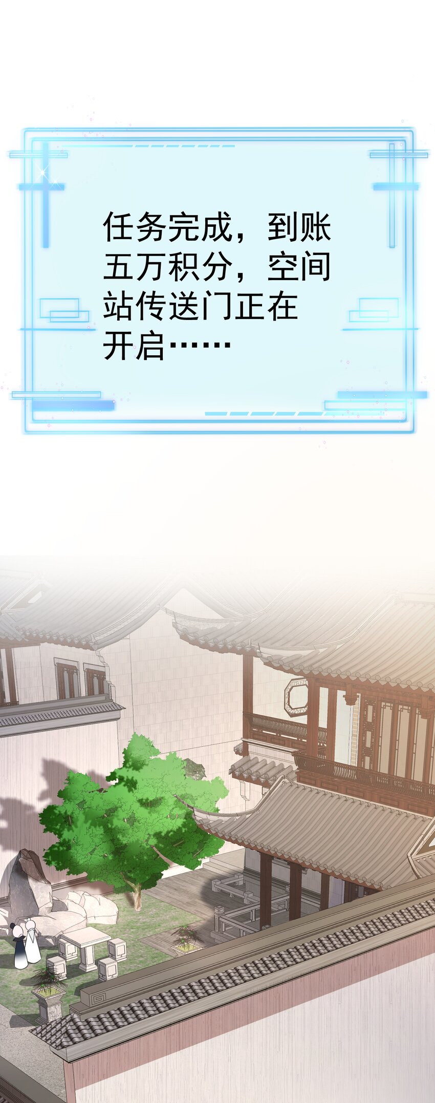 🍶超级绿茶系统 第54话 永世不得超生 第42页