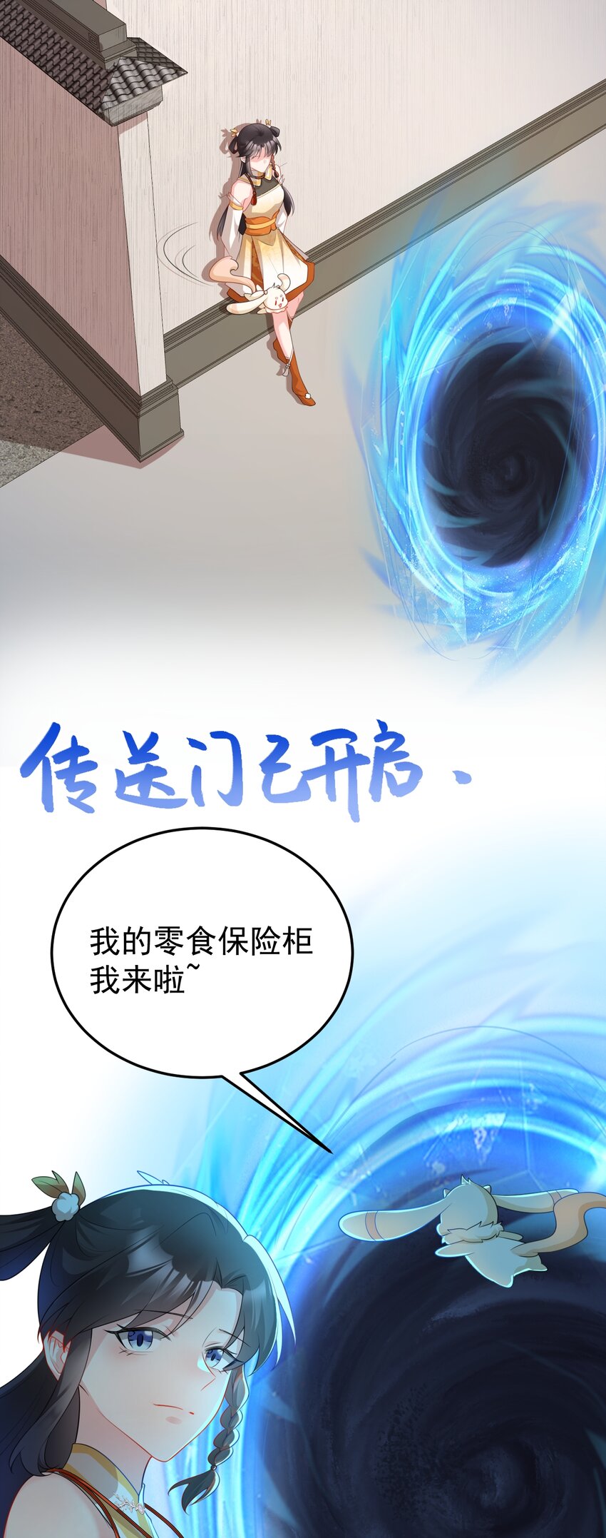 🍶超级绿茶系统 第54话 永世不得超生 第43页