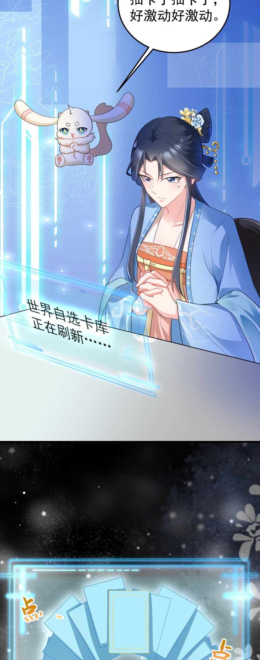 🍶超级绿茶系统 第54话 永世不得超生 第45页