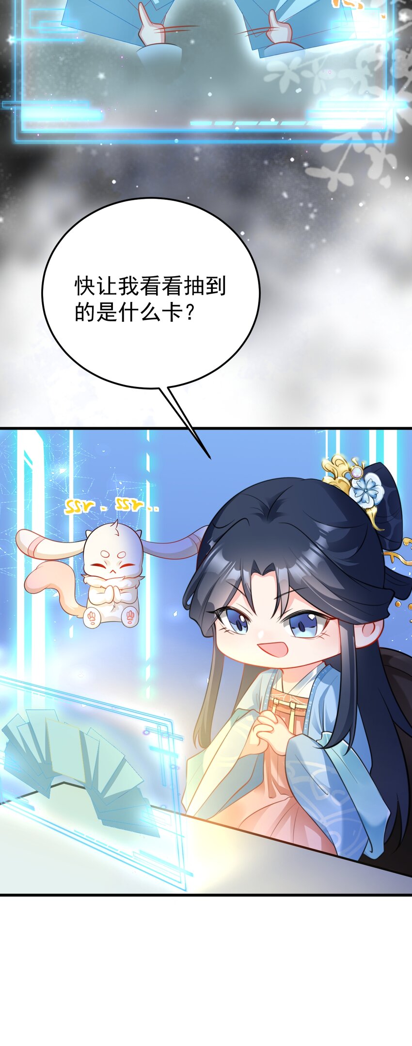 🍶超级绿茶系统 第54话 永世不得超生 第46页