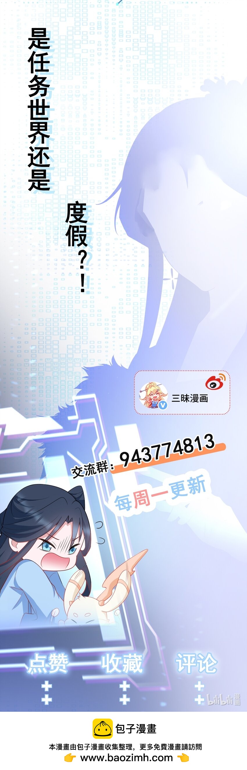 🍶超级绿茶系统 第54话 永世不得超生 第48页
