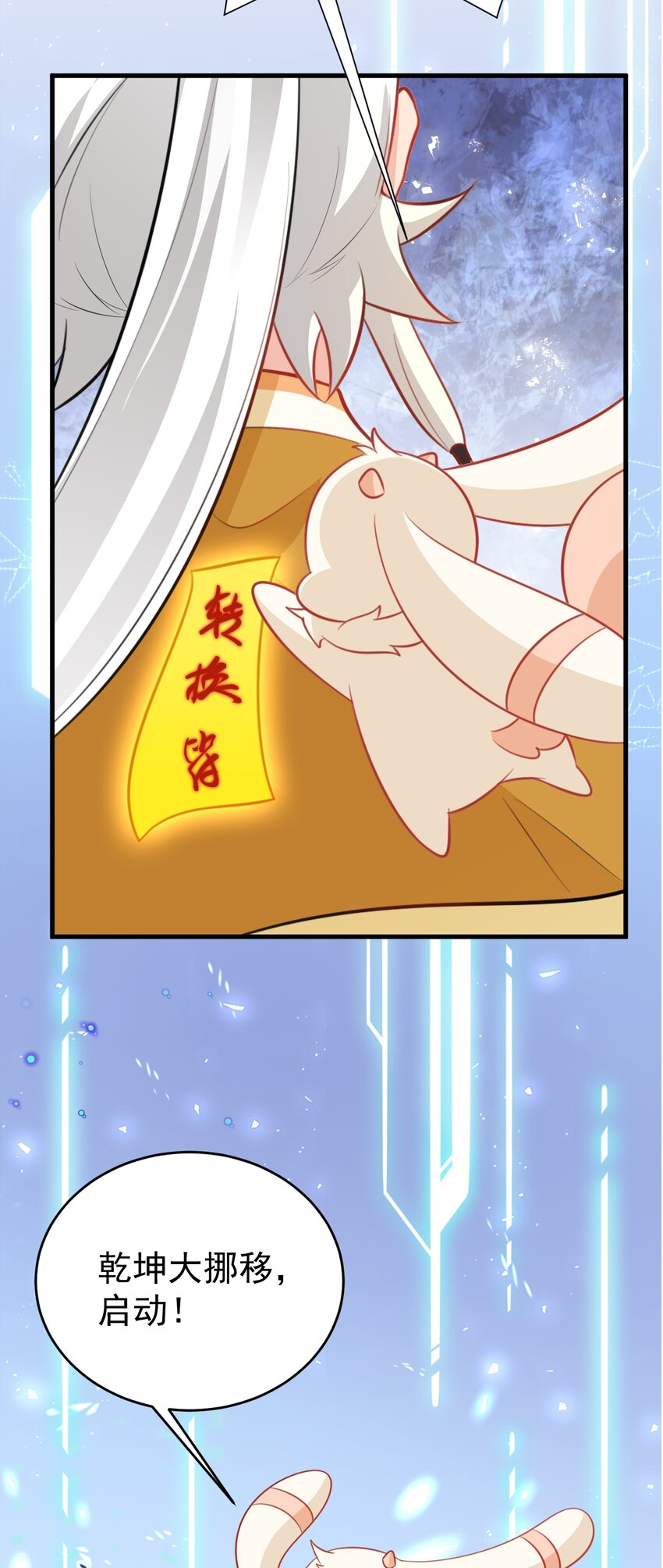 🍶超级绿茶系统 第54话 永世不得超生 第5页