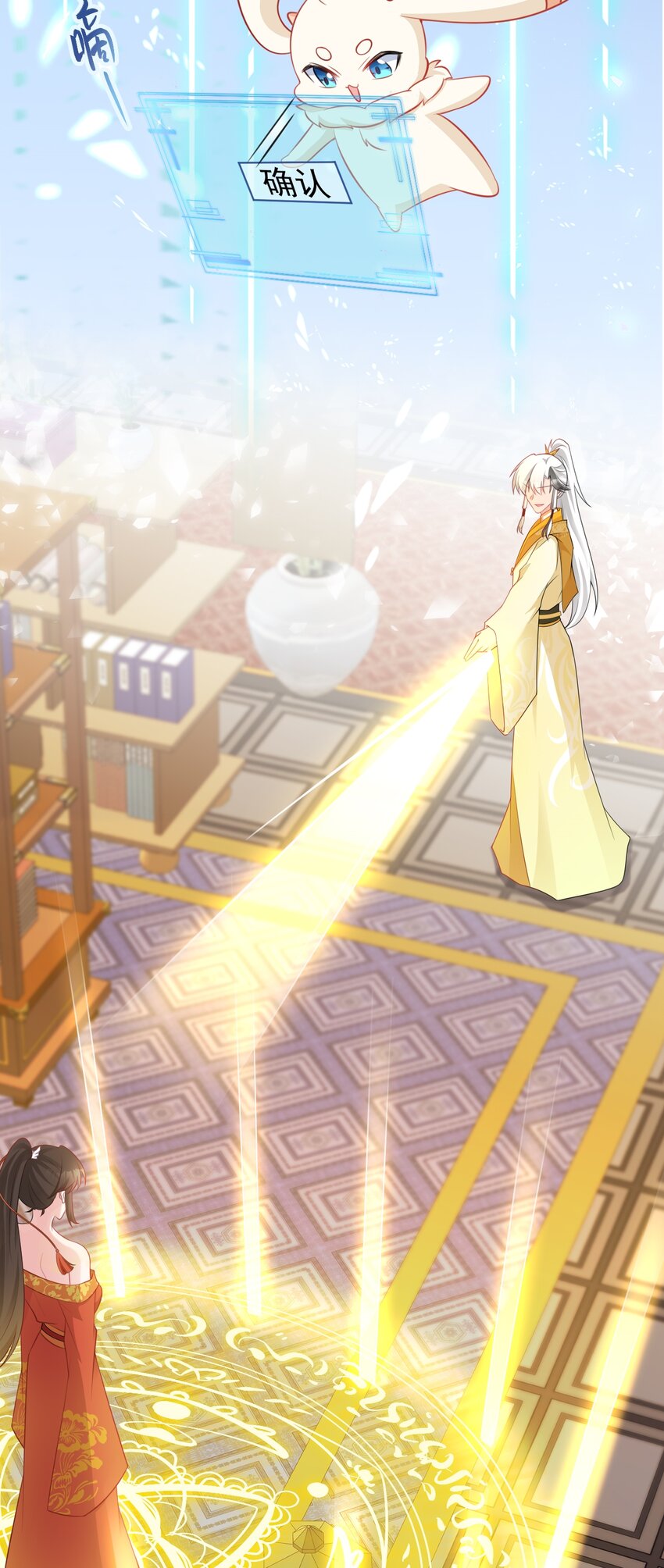 🍶超级绿茶系统 第54话 永世不得超生 第6页