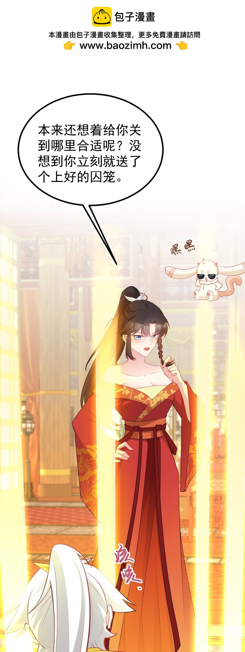 🍶超级绿茶系统 第54话 永世不得超生 第9页