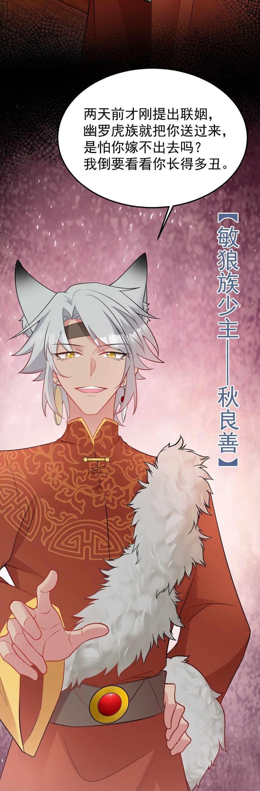 🍶超级绿茶系统 第56话 新世界来袭！ 第10页