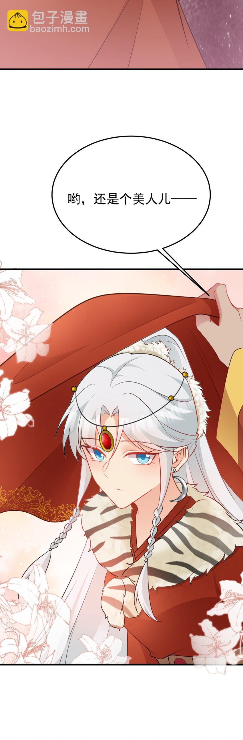 🍶超级绿茶系统 第56话 新世界来袭！ 第11页