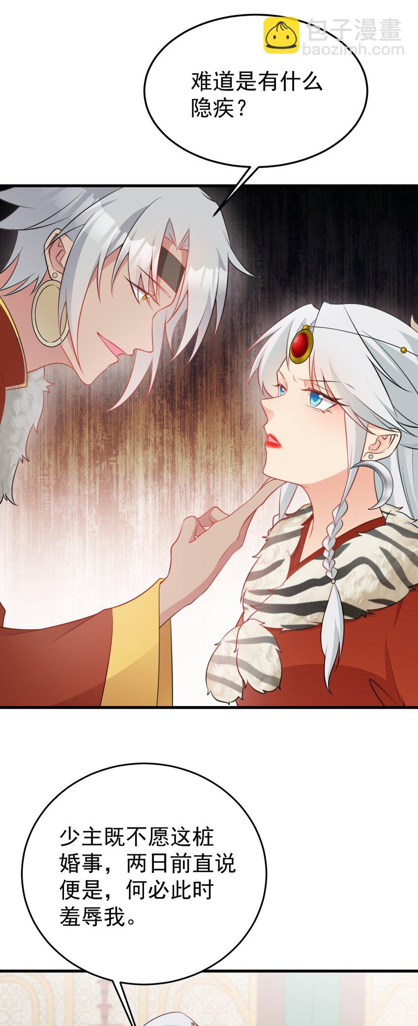 🍶超级绿茶系统 第56话 新世界来袭！ 第12页