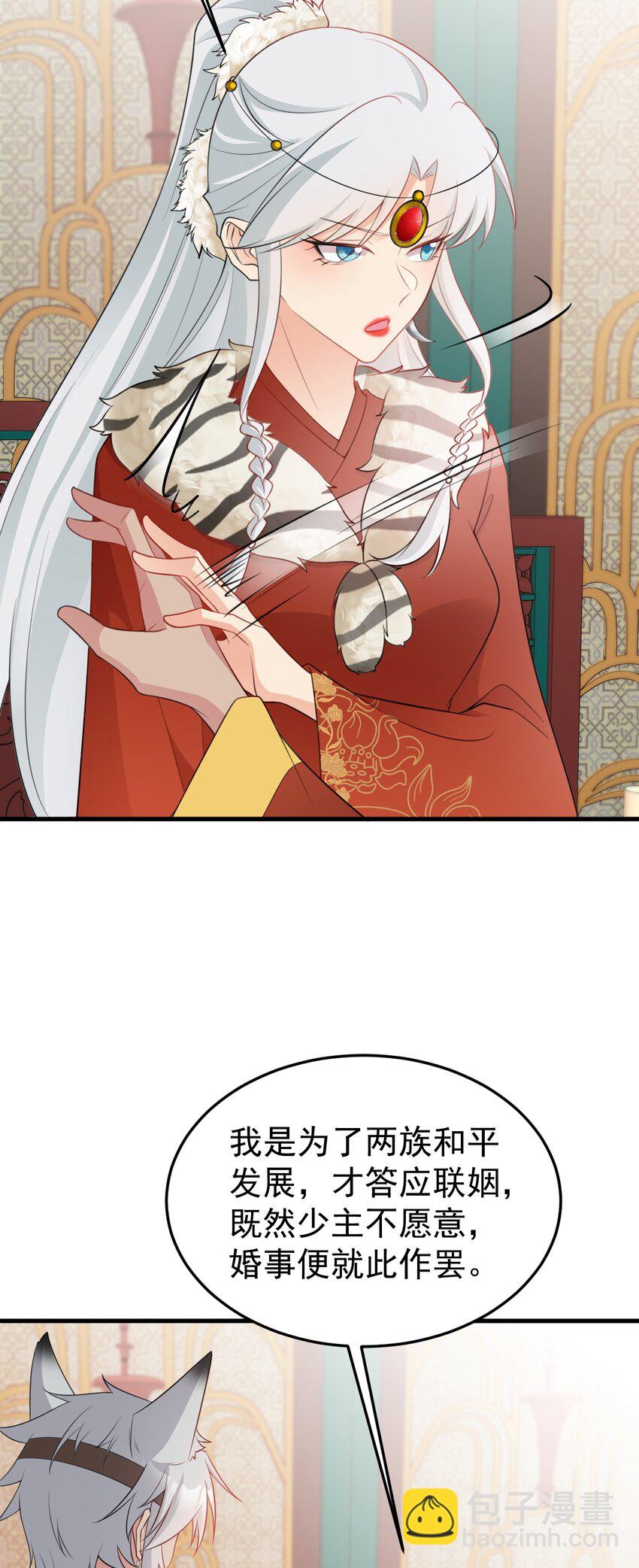 🍶超级绿茶系统 第56话 新世界来袭！ 第13页