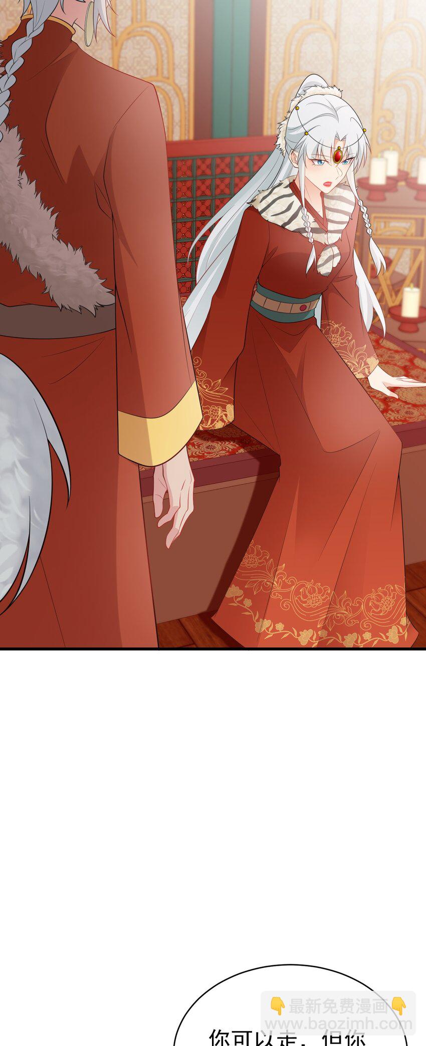 🍶超级绿茶系统 第56话 新世界来袭！ 第14页