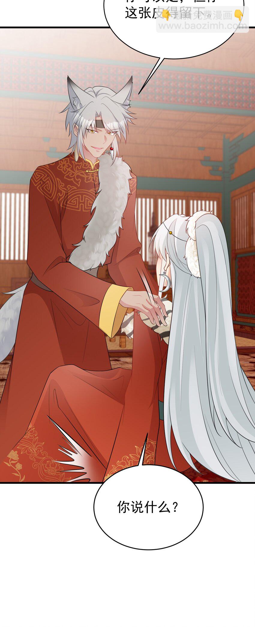 🍶超级绿茶系统 第56话 新世界来袭！ 第15页