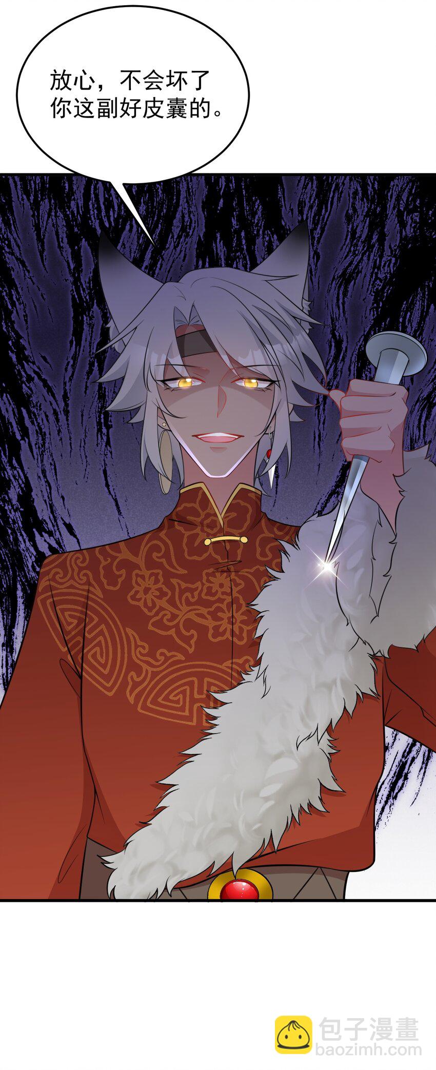 🍶超级绿茶系统 第56话 新世界来袭！ 第16页