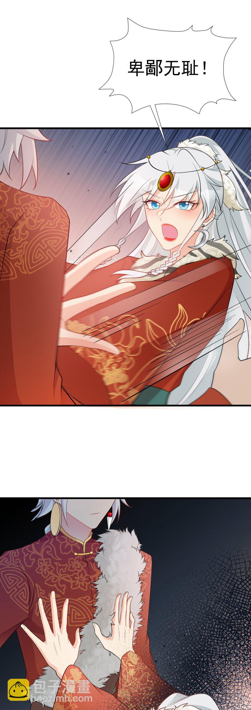 🍶超级绿茶系统 第56话 新世界来袭！ 第17页