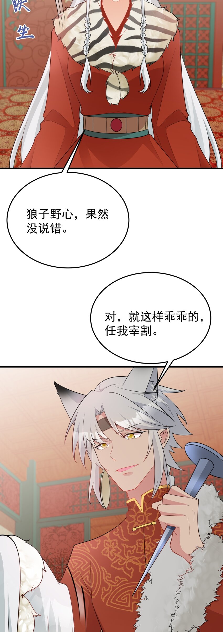 🍶超级绿茶系统 第56话 新世界来袭！ 第19页
