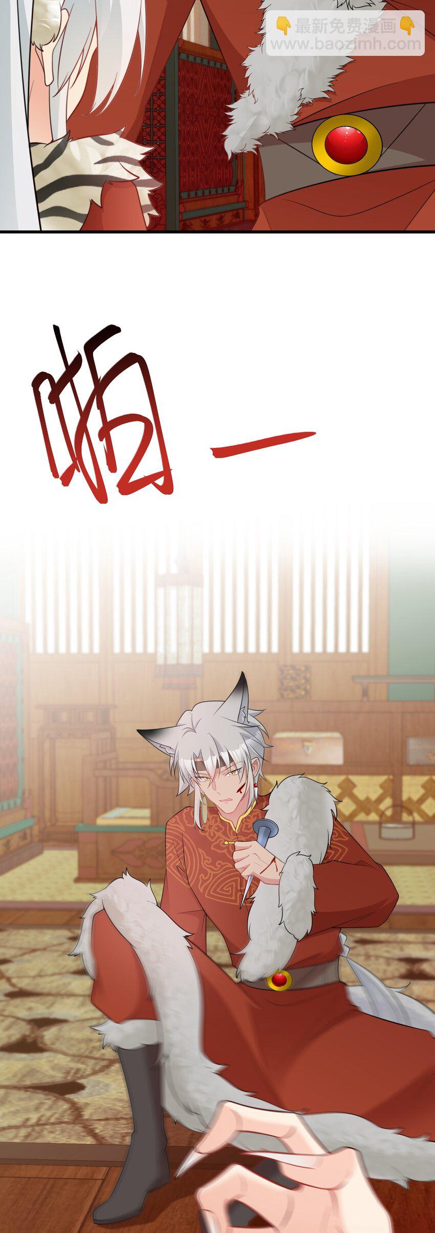 🍶超级绿茶系统 第56话 新世界来袭！ 第20页