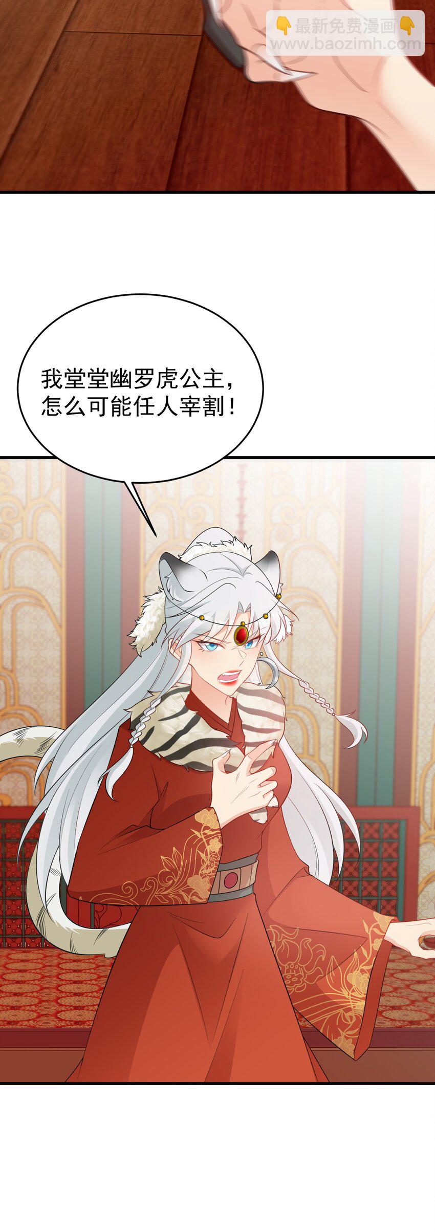 🍶超级绿茶系统 第56话 新世界来袭！ 第21页