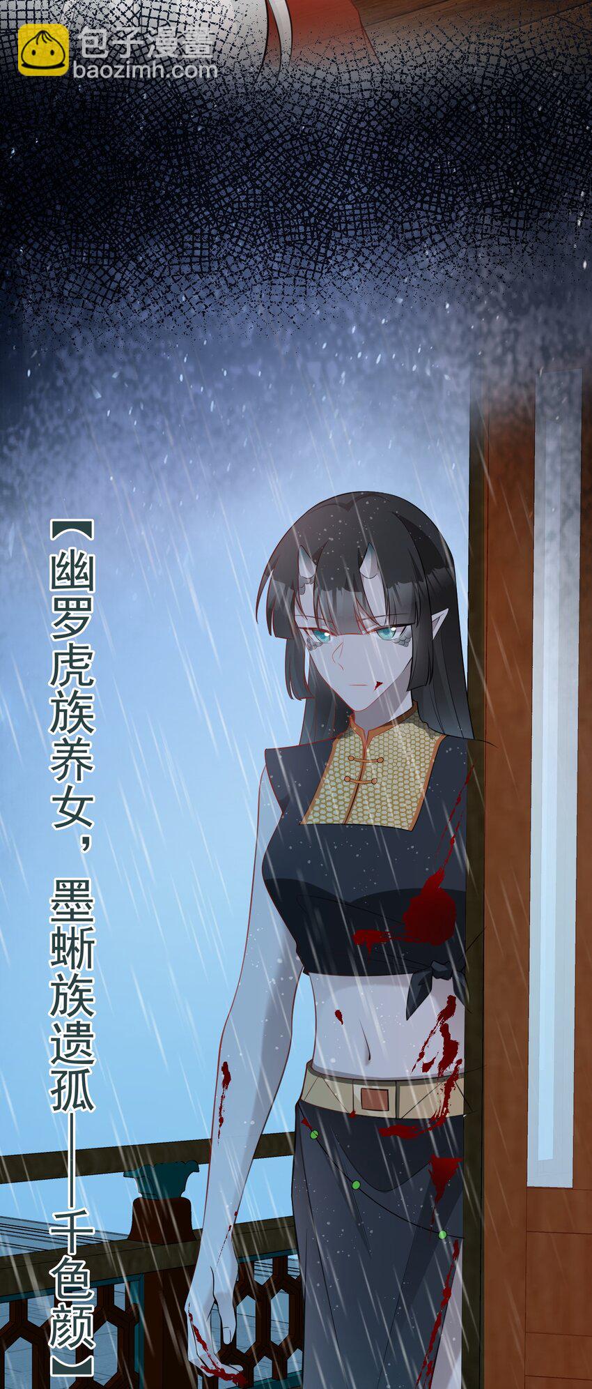 🍶超级绿茶系统 第56话 新世界来袭！ 第24页