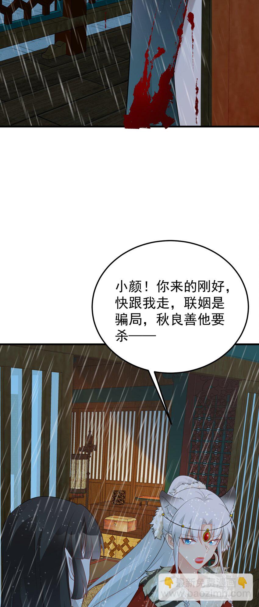🍶超级绿茶系统 第56话 新世界来袭！ 第25页