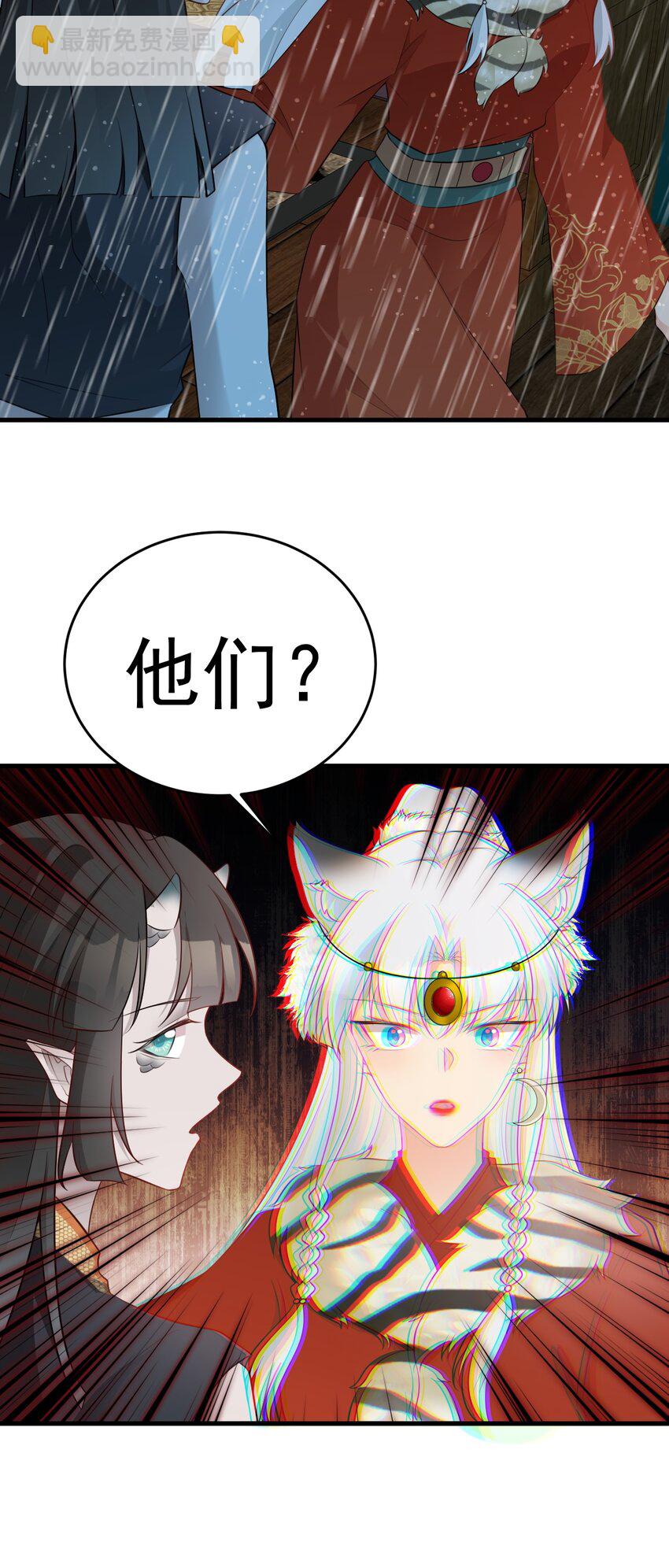 🍶超级绿茶系统 第56话 新世界来袭！ 第26页